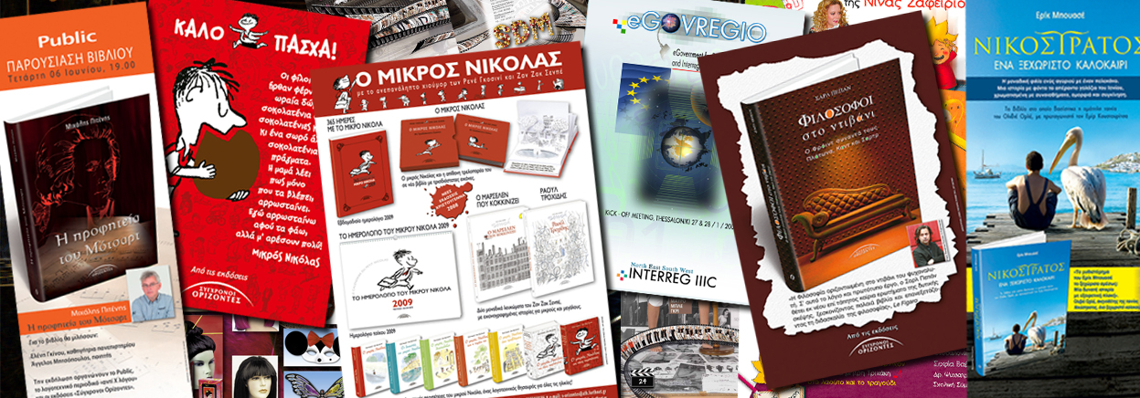 ΨΗΦΙΑΚΗ ΕΚΤΥΠΩΣΗ