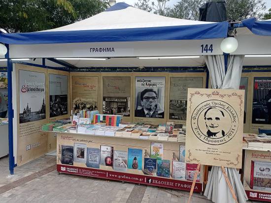 Ομάδα ''IXNOS'' Δωροθέα Λούκρη