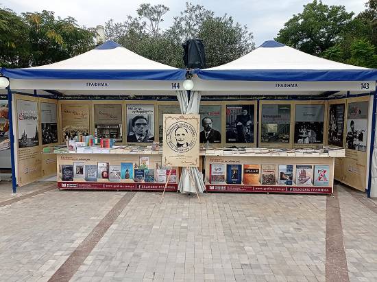Ομάδα ''IXNOS'' Δωροθέα Λούκρη