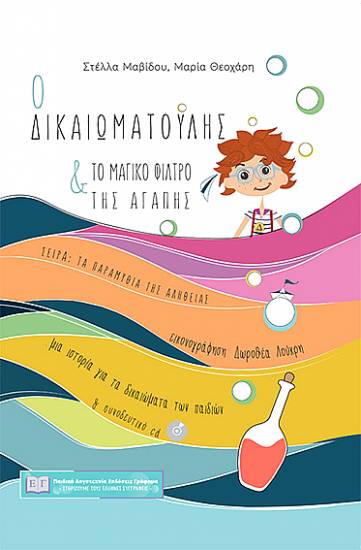 Ομάδα ''IXNOS'' Δωροθέα Λούκρη